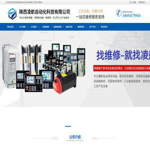 深圳市众惠达自动化设备有限公司-伺服驱动器维修_控制器维修_变频器故障维修