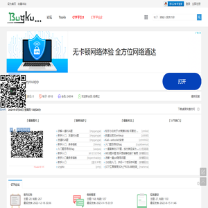 入门CTF - CTF论坛