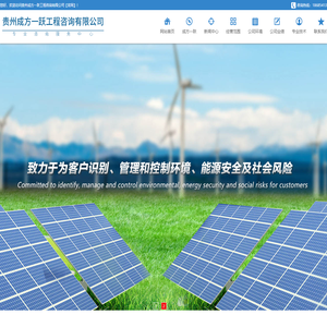 首页 - 广州市适然环境工程技术有限公司