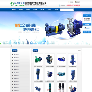 磁力泵.磁力驱动泵.氟塑料磁力泵.不锈钢磁力泵-上海万经泵业制造有限公司/上海泵业公司