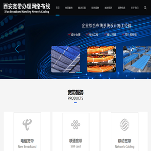 西安宽带办理网络布线靓号优选