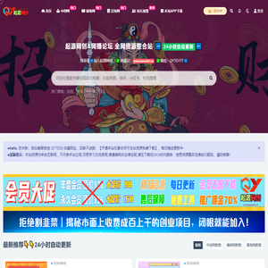 中创网_分享创业资讯_最新网络项目资源_中赚