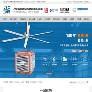 负压风机_负压风机生产厂家_青州市镒阳通风设备有限公司