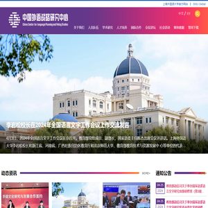 上海外国语大学捐赠平台