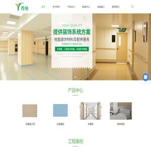 负氧离子板厂家-上海洁净板价格-医疗洁净板批发-上海优珏新型装饰材料有限公司