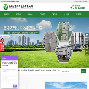 首页 - 广州市适然环境工程技术有限公司