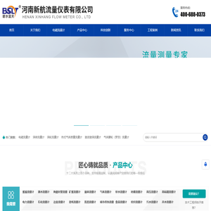电磁流量计-涡街-涡轮流量计-雷达液位计-上海港禹仪器仪表有限公司