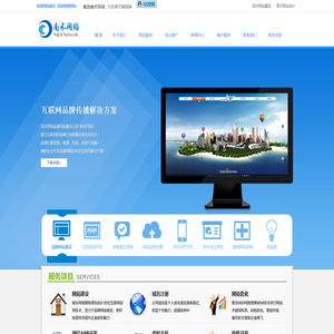 HTML5高端大气响应式网络科技公司网站模板 -