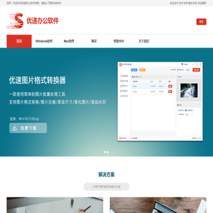 上海公软信息科技有限公司