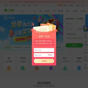沪江网校-英日法韩13国外语、考研留学、职场兴趣在线学