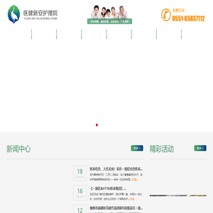 太平洋养老网-中国优质养老信息与在线查询养老机构服务平台