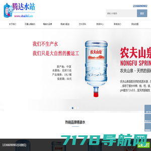 北京桶装水送水公司-大禹水业