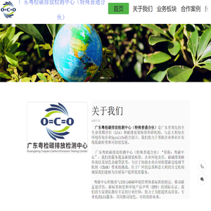广州碳关税,广州碳足迹,广州碳认证,广州EPD认证,广州LCA认证报告-广东粤检碳排放检测中心（特殊普通合伙）