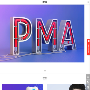 蓬美互动(PMA design) - 线上品牌设计专家|北京网站设计|北京网站建设|北京网站制作