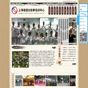 泰仁太极官方网站 - 太极拳在线教学培训视频与自学教程