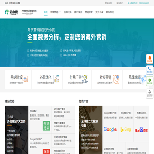外贸网站建设制作_外贸网站模板设计-广州|深圳UEESHOP建站公司