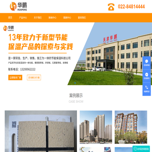 滁州银兴新材料科技有限公司 -VIP真空绝热板