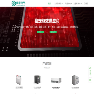 专注谐波治理动态无功补偿--领波上海电能质量专业服务平台