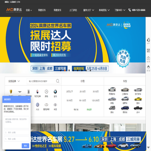 最新二手车交易信息-车型比较-车况评估-上海一澜商科技有限公司