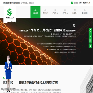 杭州惠兰新材料科技有限公司