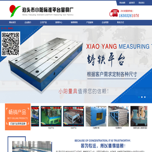 铸铁平台-三坐标平台-铸铁平板-三维柔性平台生产厂家-河北华普测量设备有限公司