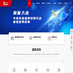 武汉蓝星科技 - 专注嵌入式底层软件技术