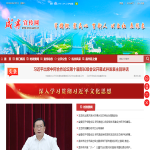 咸宁宣传网—中共咸宁市委宣传部