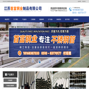 通项金属材料（上海）有限公司TOSIUM METALS, ALLOYS & STEELS DISTRIBUTOR