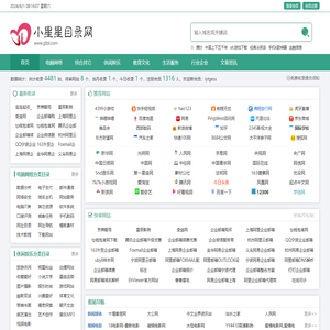 小星星网站目录-面向全球中文网站目录