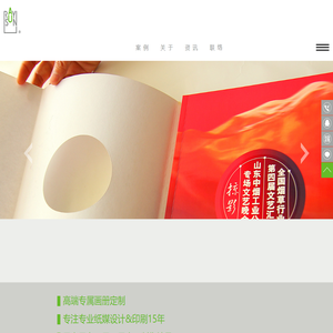 画册设计-图册/彩页/目录/宣传册设计制作-广州古柏设计公司