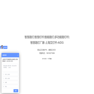 智慧路灯_景观灯生产厂家_广东省正贤照明科技有限公司