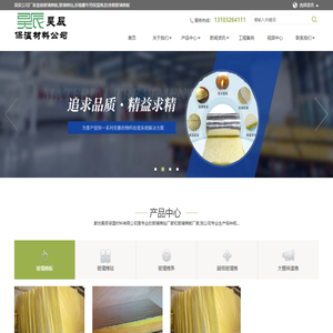 首页|杭州澳利斯橡塑保温材料有限公司