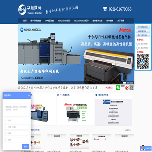 上海华颜数码科技有限公司_MASSIVit 3D_数字印刷系统_UV喷墨打印系统