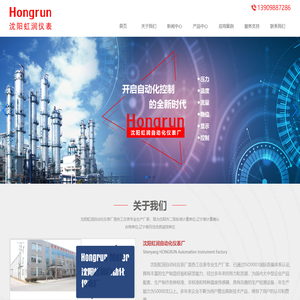 重庆工业自动化_自动化仪器仪表设备厂-重庆宇虹自动化仪表公司