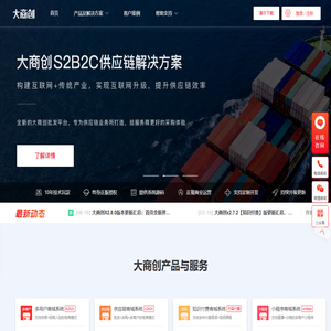 b2b2c多用户商城系统 - 新零售电商系统开发 - 大商创【官网】