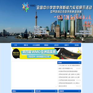 上海奥数竞赛网 AMC8 AMC10 AMC12青少年国际数学竞赛活动2019年考点报名通知