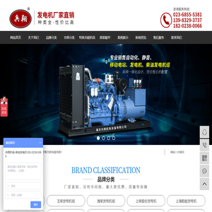 重庆发电机_康明斯发电机组厂家找「重庆兵翔机电」