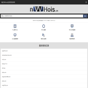 域名信息查询-耐思智慧_whois查询_Whois信息查询_whois历史_nwhois.cn