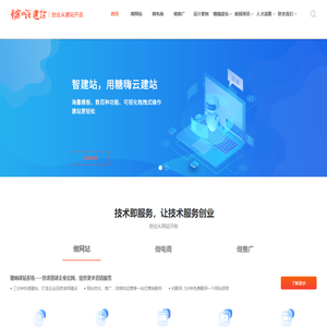 信阳易通网络科技有限公司 - 信阳易通网络科技有限公司