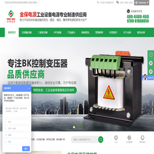 广东珠江电气集团有限公司-直流稳压电源-隔离变压器-变频电源-交流三相稳压器