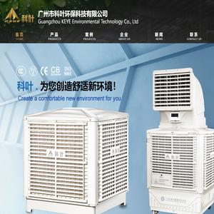 环保空调-水冷空调-工业大风扇-大型吊扇-[广东太昌]提供一站式解决厂房/车间降温方案