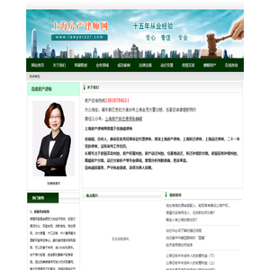 上海在线 shzx.com 上海远方信息 与大上海和长三角共成长的本地生活门户