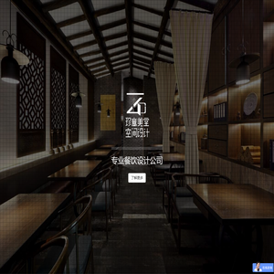 餐厅设计_餐饮设计_专业餐厅设计公司_深圳珍意美堂空间设计公司