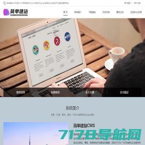 简单建站CMS-Python语言Django框架开发的系统
