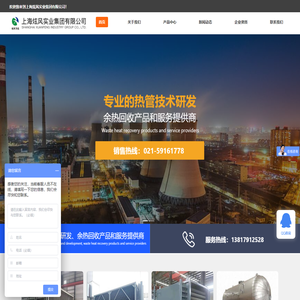 上海炫风实业集团有限公司_环保设备,超导热管,复合相变换热器