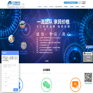 深圳app开发,小程序开发,公众号开发,所百科技,高品质软件定制提供商