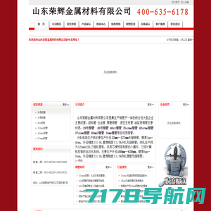 16mn钢管,16mn无缝钢管,16mn低合金管,16mn厚壁钢管厂家-天津市津蛟金属材料有限公司