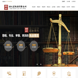 汇律网|找律师_专业高效法律服务平台