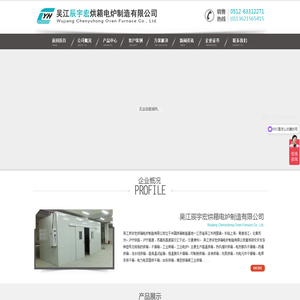 热风循环烘箱-真空干燥箱-大型鼓风机-南京博爱干燥设备有限公司