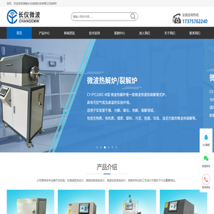 气氛炉(真空管式炉厂家)百科 - 上海贵尔机械